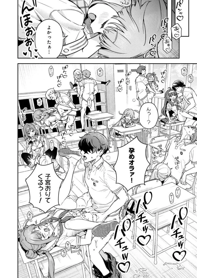 [Qruppo (まめおじたん)] ぬきたしR -抜きゲーみたいな島に住んでるわたしはどうすりゃいいですか？- 単行本版 第1巻 [DL版] Page.4