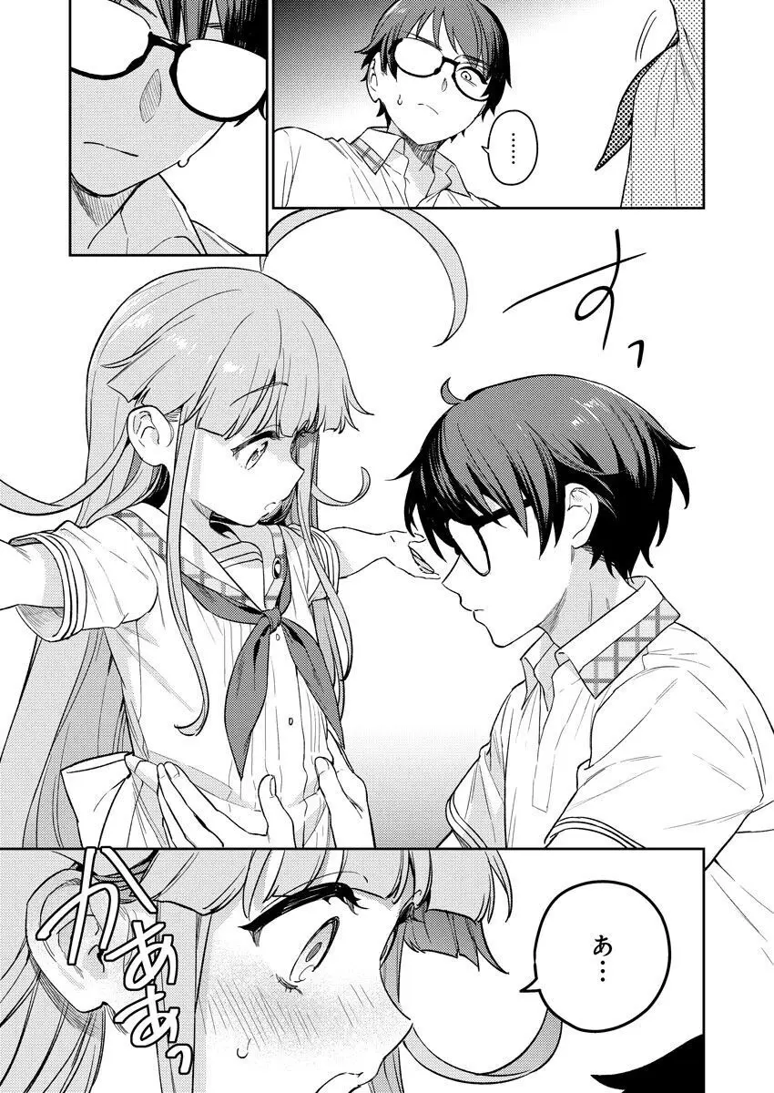 [Qruppo (まめおじたん)] ぬきたしR -抜きゲーみたいな島に住んでるわたしはどうすりゃいいですか？- 単行本版 第1巻 [DL版] Page.42