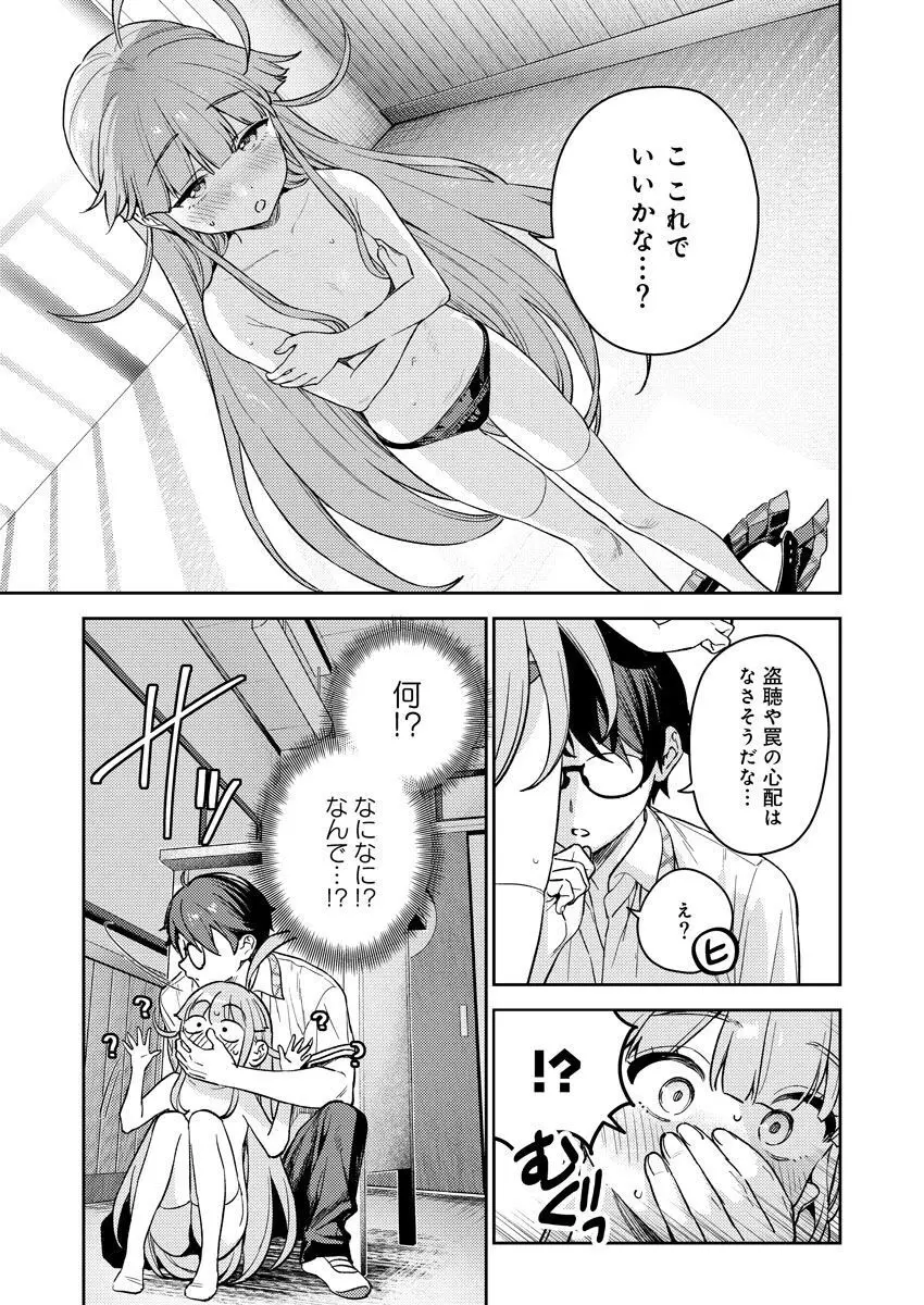 [Qruppo (まめおじたん)] ぬきたしR -抜きゲーみたいな島に住んでるわたしはどうすりゃいいですか？- 単行本版 第1巻 [DL版] Page.44