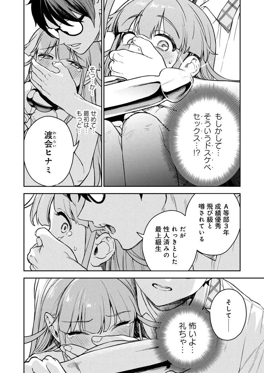 [Qruppo (まめおじたん)] ぬきたしR -抜きゲーみたいな島に住んでるわたしはどうすりゃいいですか？- 単行本版 第1巻 [DL版] Page.45