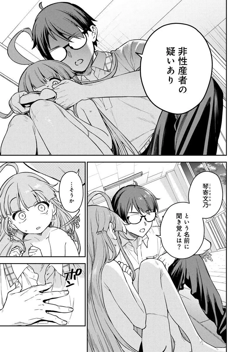 [Qruppo (まめおじたん)] ぬきたしR -抜きゲーみたいな島に住んでるわたしはどうすりゃいいですか？- 単行本版 第1巻 [DL版] Page.46