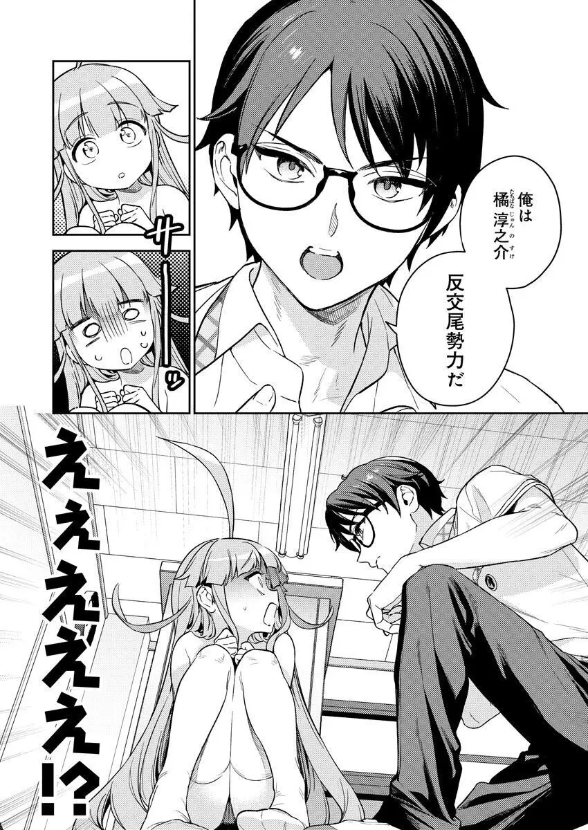 [Qruppo (まめおじたん)] ぬきたしR -抜きゲーみたいな島に住んでるわたしはどうすりゃいいですか？- 単行本版 第1巻 [DL版] Page.47