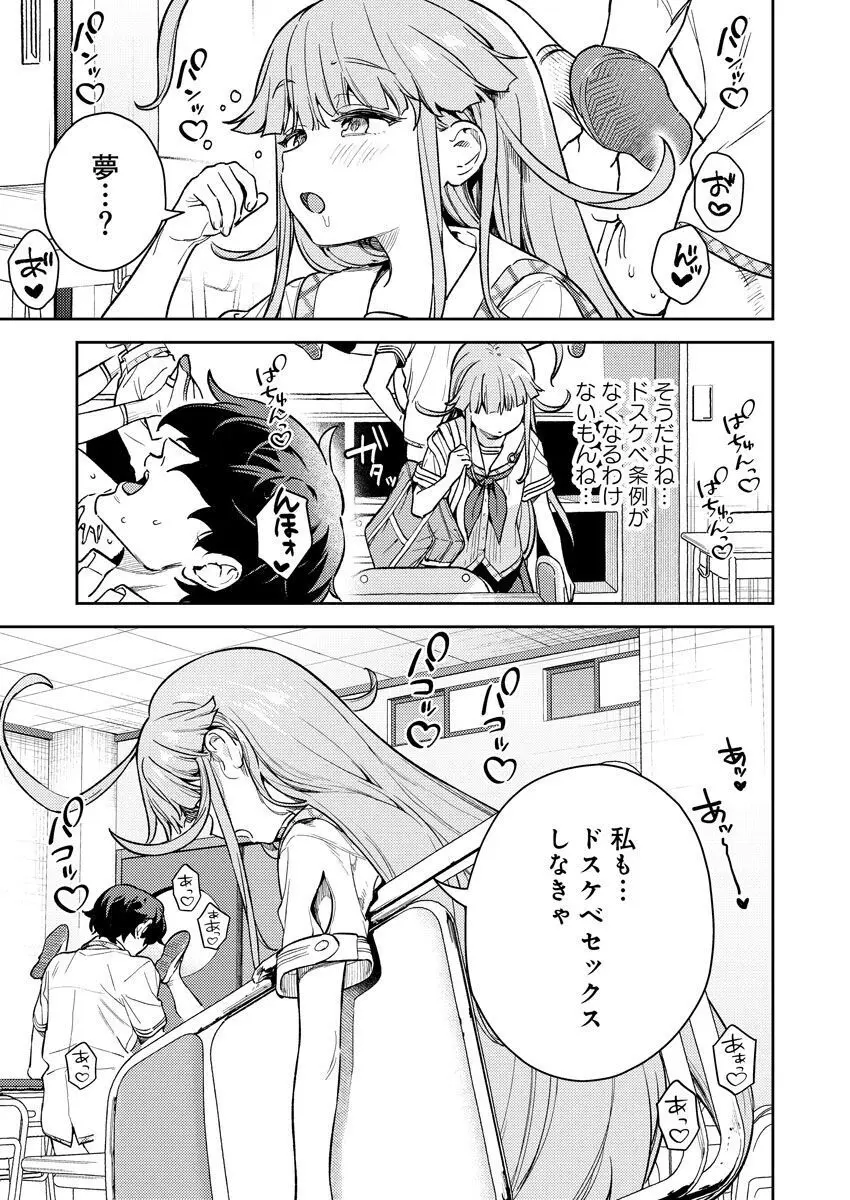 [Qruppo (まめおじたん)] ぬきたしR -抜きゲーみたいな島に住んでるわたしはどうすりゃいいですか？- 単行本版 第1巻 [DL版] Page.5