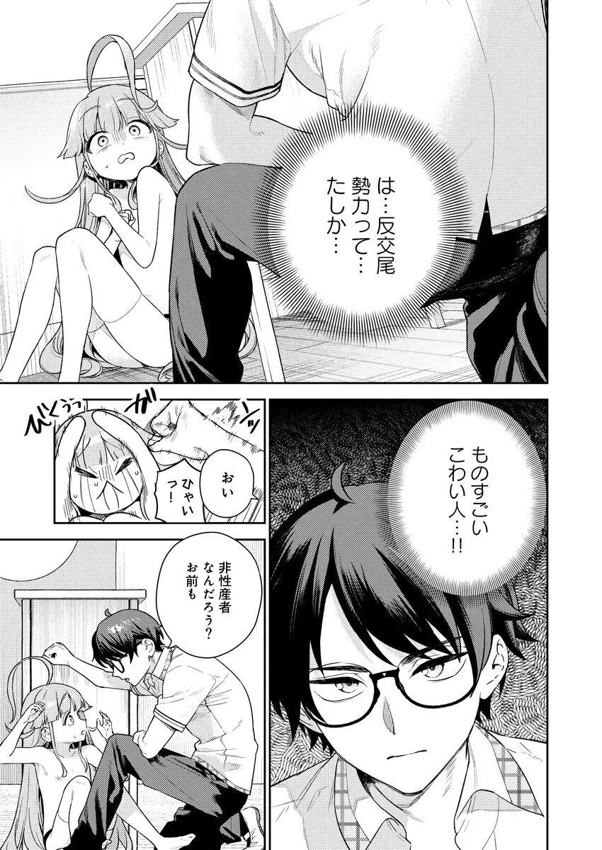 [Qruppo (まめおじたん)] ぬきたしR -抜きゲーみたいな島に住んでるわたしはどうすりゃいいですか？- 単行本版 第1巻 [DL版] Page.50
