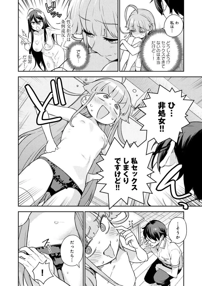 [Qruppo (まめおじたん)] ぬきたしR -抜きゲーみたいな島に住んでるわたしはどうすりゃいいですか？- 単行本版 第1巻 [DL版] Page.51