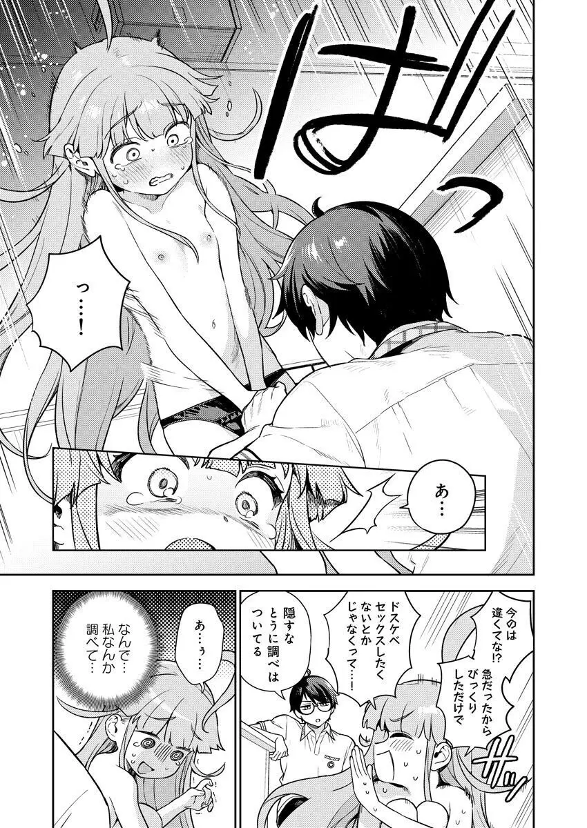 [Qruppo (まめおじたん)] ぬきたしR -抜きゲーみたいな島に住んでるわたしはどうすりゃいいですか？- 単行本版 第1巻 [DL版] Page.52