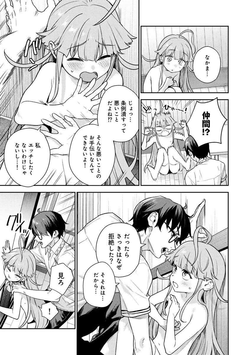 [Qruppo (まめおじたん)] ぬきたしR -抜きゲーみたいな島に住んでるわたしはどうすりゃいいですか？- 単行本版 第1巻 [DL版] Page.54