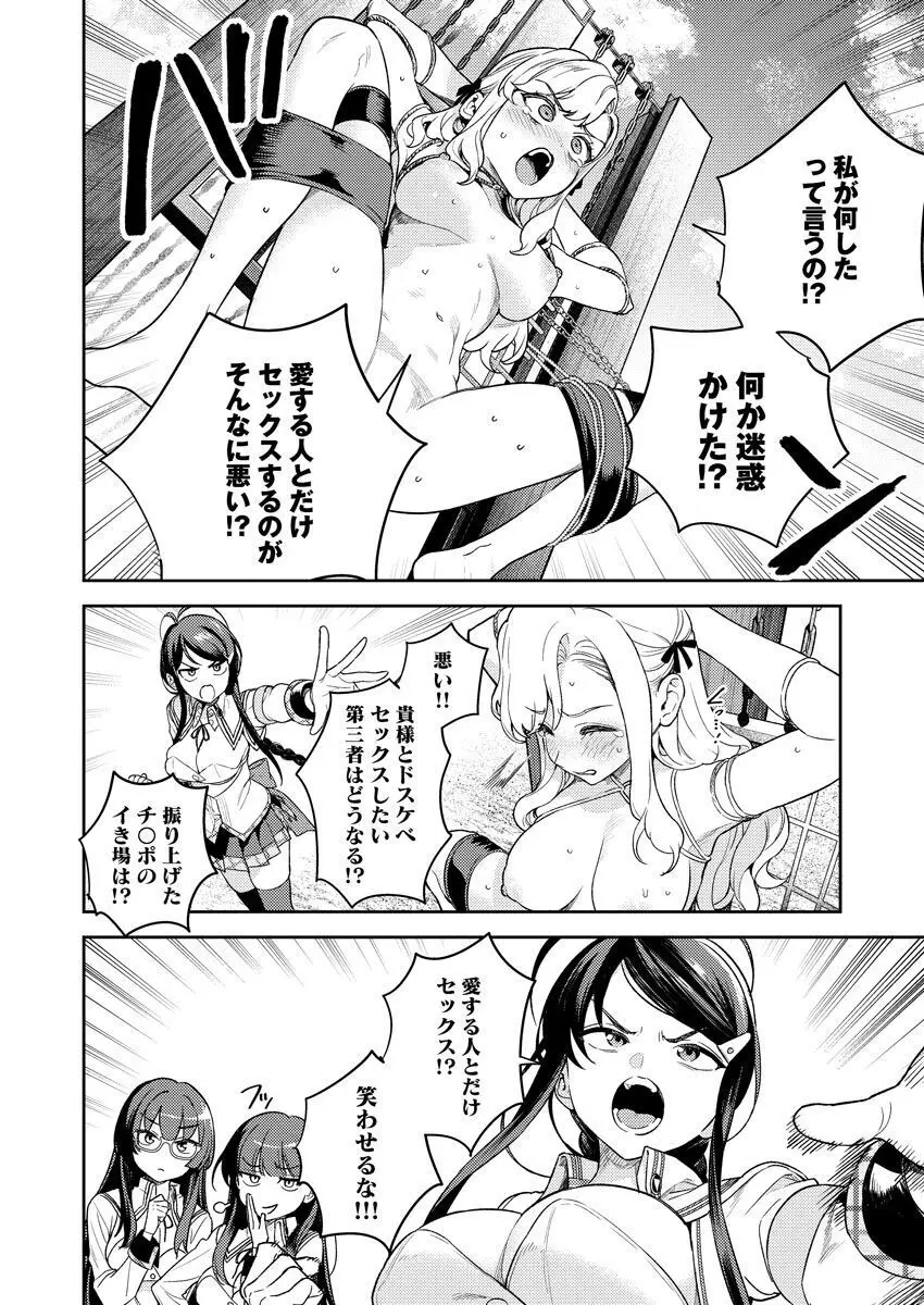 [Qruppo (まめおじたん)] ぬきたしR -抜きゲーみたいな島に住んでるわたしはどうすりゃいいですか？- 単行本版 第1巻 [DL版] Page.55