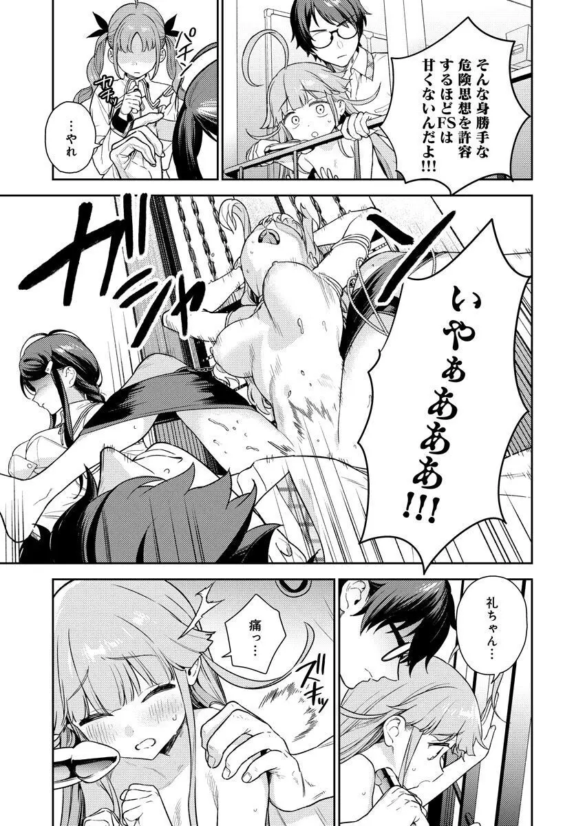 [Qruppo (まめおじたん)] ぬきたしR -抜きゲーみたいな島に住んでるわたしはどうすりゃいいですか？- 単行本版 第1巻 [DL版] Page.56