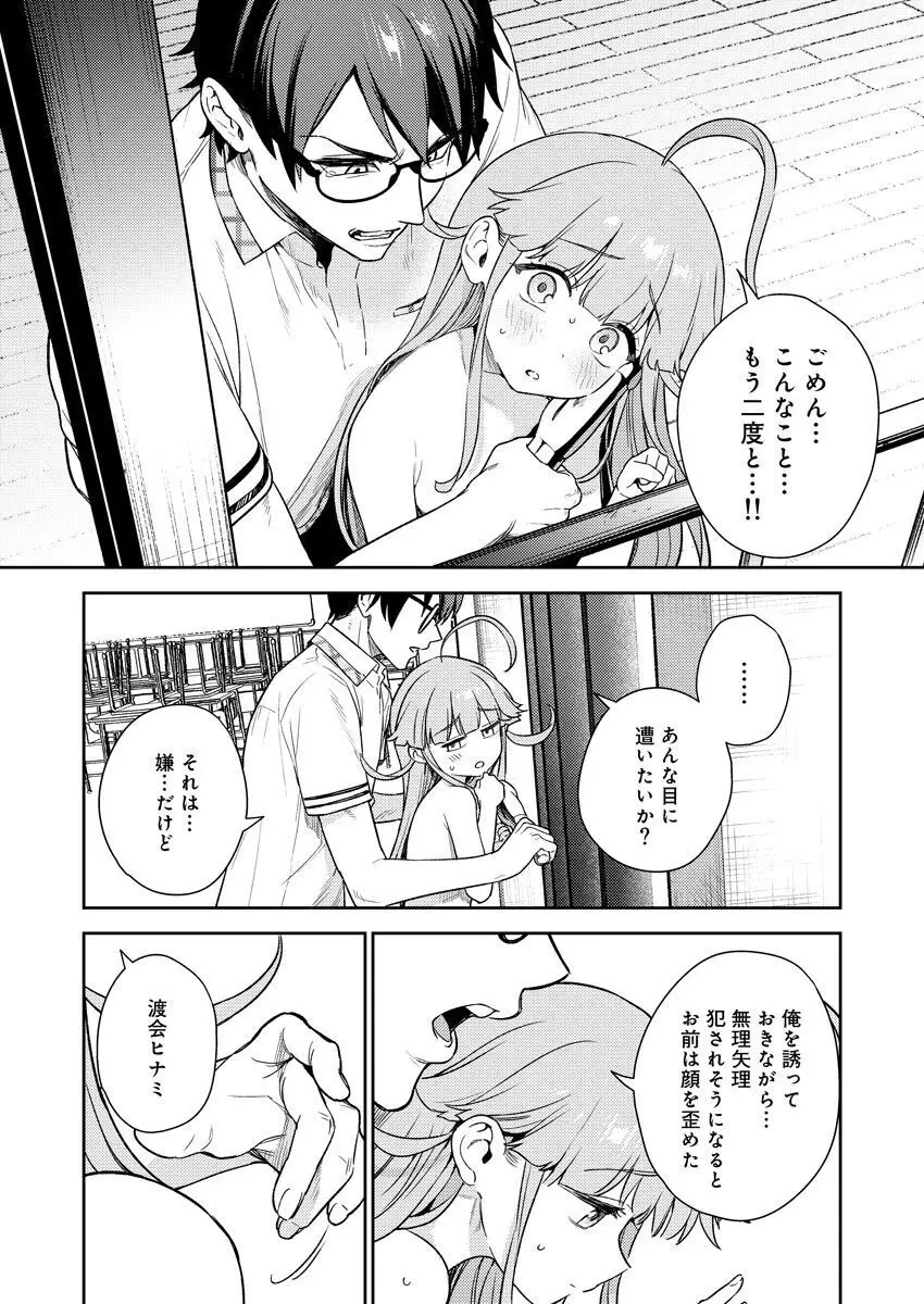 [Qruppo (まめおじたん)] ぬきたしR -抜きゲーみたいな島に住んでるわたしはどうすりゃいいですか？- 単行本版 第1巻 [DL版] Page.57