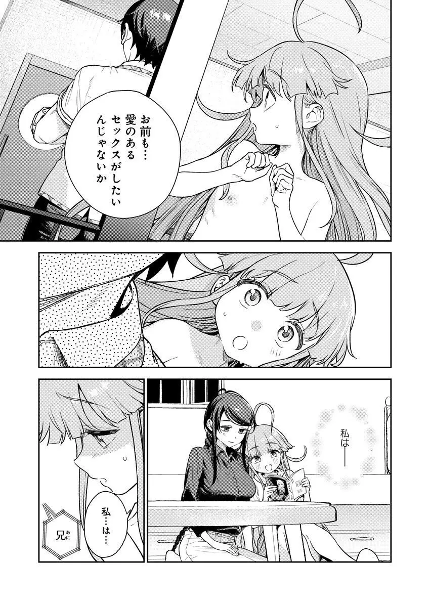 [Qruppo (まめおじたん)] ぬきたしR -抜きゲーみたいな島に住んでるわたしはどうすりゃいいですか？- 単行本版 第1巻 [DL版] Page.58