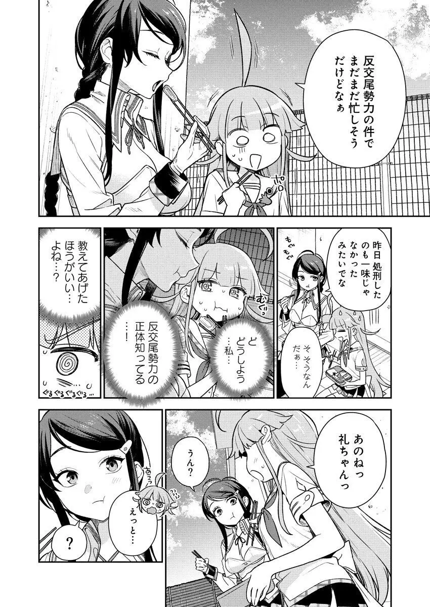 [Qruppo (まめおじたん)] ぬきたしR -抜きゲーみたいな島に住んでるわたしはどうすりゃいいですか？- 単行本版 第1巻 [DL版] Page.61