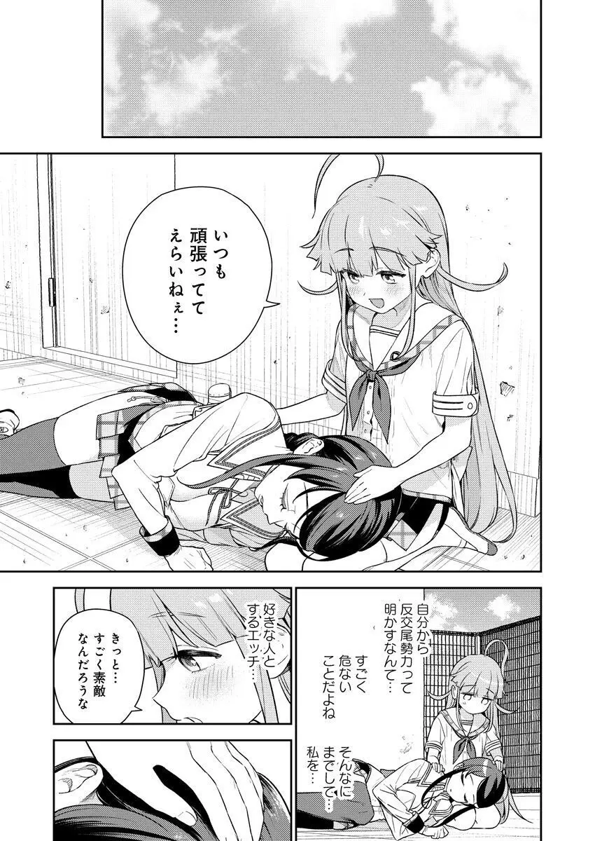 [Qruppo (まめおじたん)] ぬきたしR -抜きゲーみたいな島に住んでるわたしはどうすりゃいいですか？- 単行本版 第1巻 [DL版] Page.64