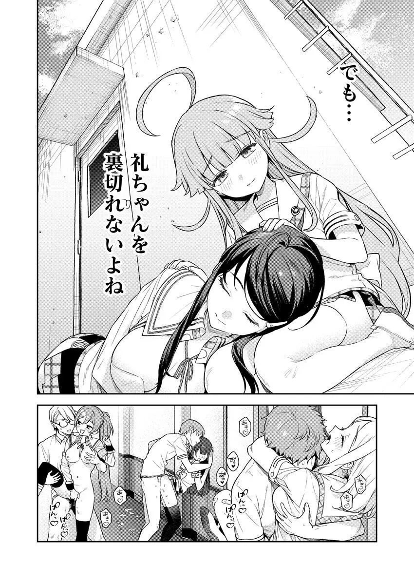 [Qruppo (まめおじたん)] ぬきたしR -抜きゲーみたいな島に住んでるわたしはどうすりゃいいですか？- 単行本版 第1巻 [DL版] Page.65