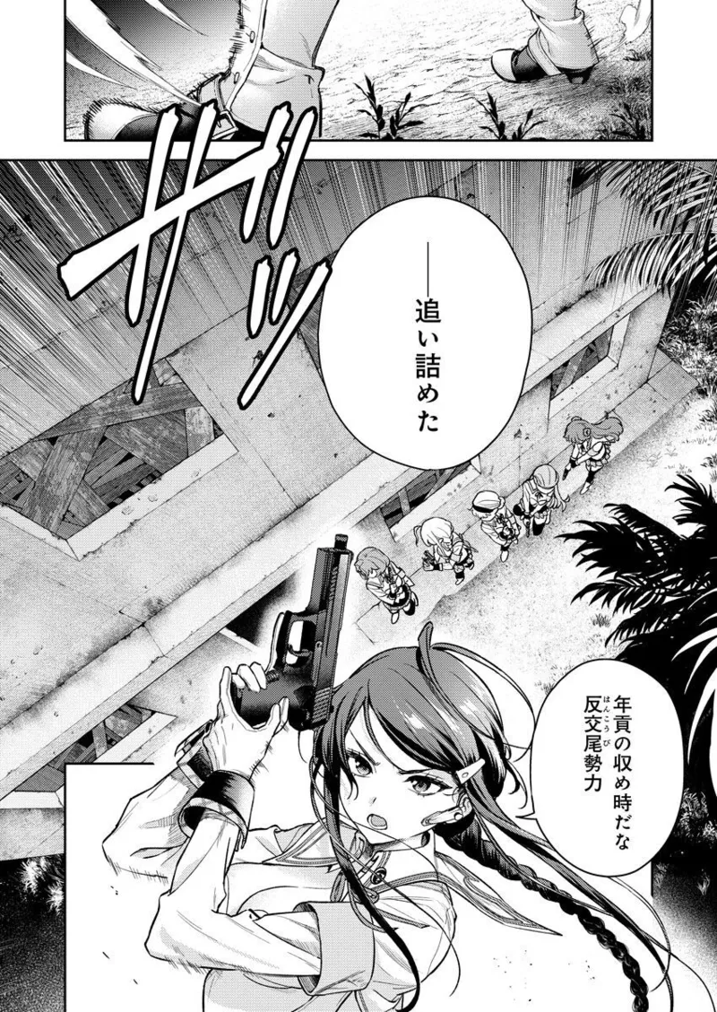 [Qruppo (まめおじたん)] ぬきたしR -抜きゲーみたいな島に住んでるわたしはどうすりゃいいですか？- 単行本版 第1巻 [DL版] Page.7
