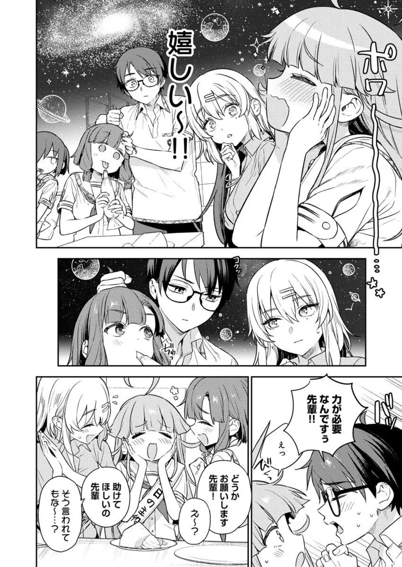 [Qruppo (まめおじたん)] ぬきたしR -抜きゲーみたいな島に住んでるわたしはどうすりゃいいですか？- 単行本版 第1巻 [DL版] Page.71