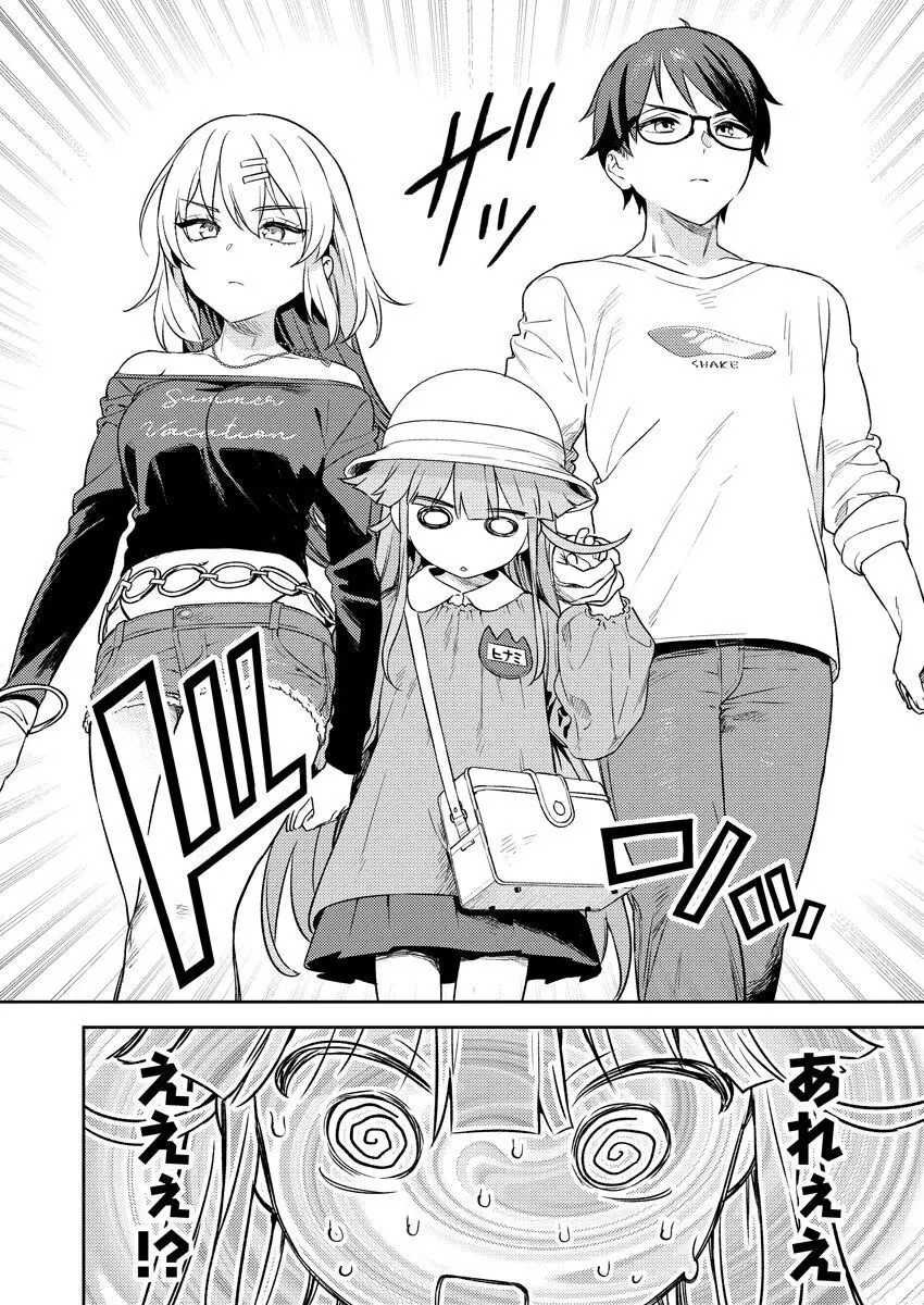 [Qruppo (まめおじたん)] ぬきたしR -抜きゲーみたいな島に住んでるわたしはどうすりゃいいですか？- 単行本版 第1巻 [DL版] Page.73