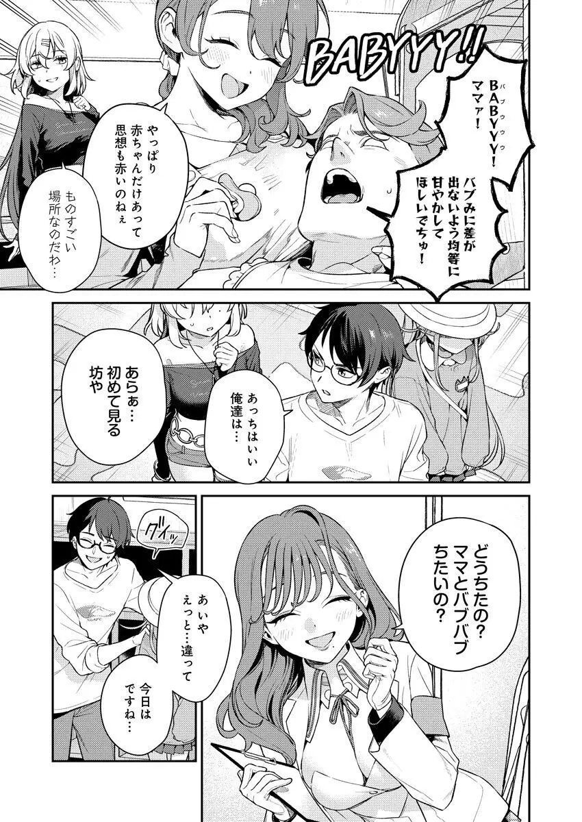 [Qruppo (まめおじたん)] ぬきたしR -抜きゲーみたいな島に住んでるわたしはどうすりゃいいですか？- 単行本版 第1巻 [DL版] Page.78