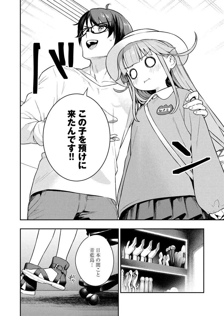 [Qruppo (まめおじたん)] ぬきたしR -抜きゲーみたいな島に住んでるわたしはどうすりゃいいですか？- 単行本版 第1巻 [DL版] Page.79