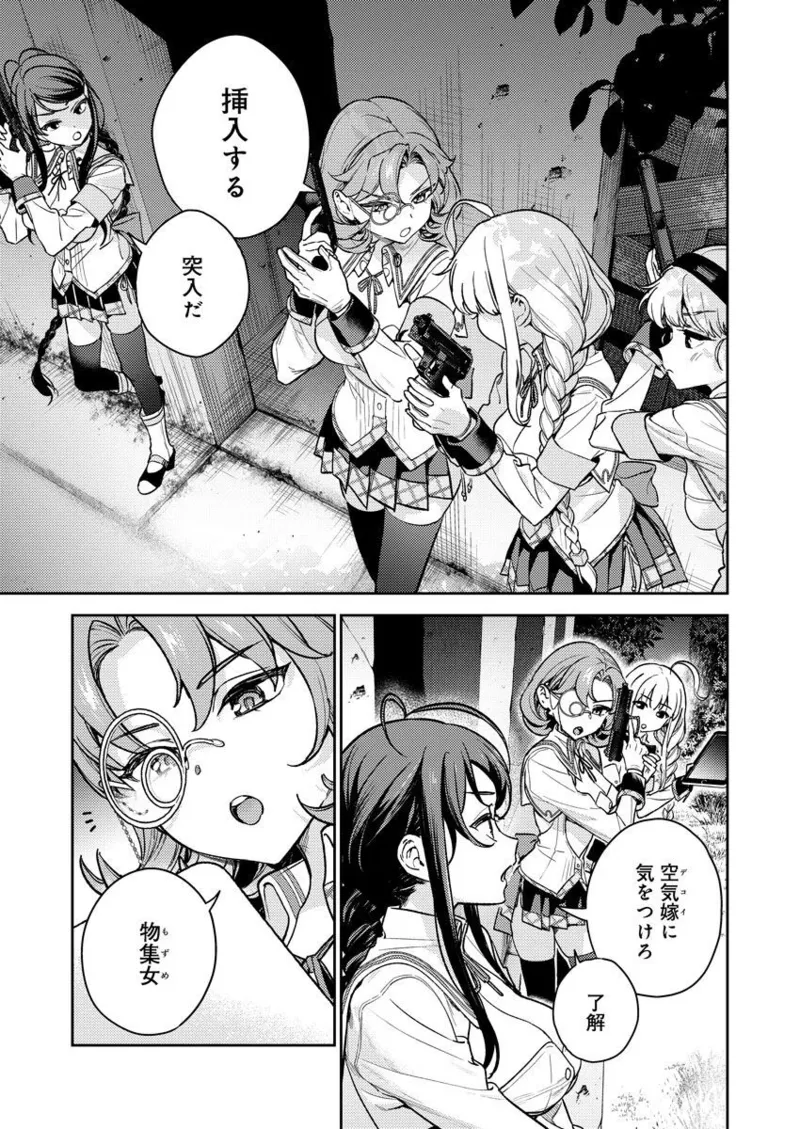 [Qruppo (まめおじたん)] ぬきたしR -抜きゲーみたいな島に住んでるわたしはどうすりゃいいですか？- 単行本版 第1巻 [DL版] Page.8