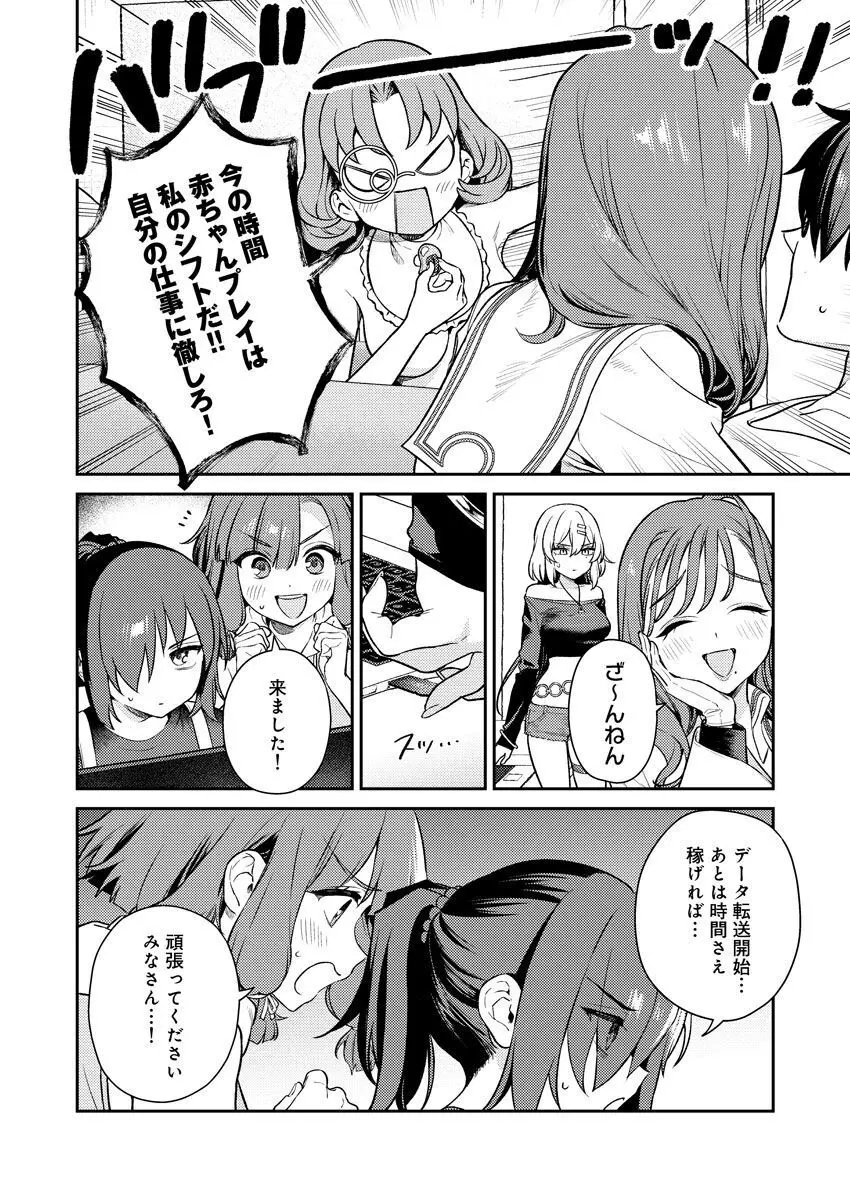[Qruppo (まめおじたん)] ぬきたしR -抜きゲーみたいな島に住んでるわたしはどうすりゃいいですか？- 単行本版 第1巻 [DL版] Page.87