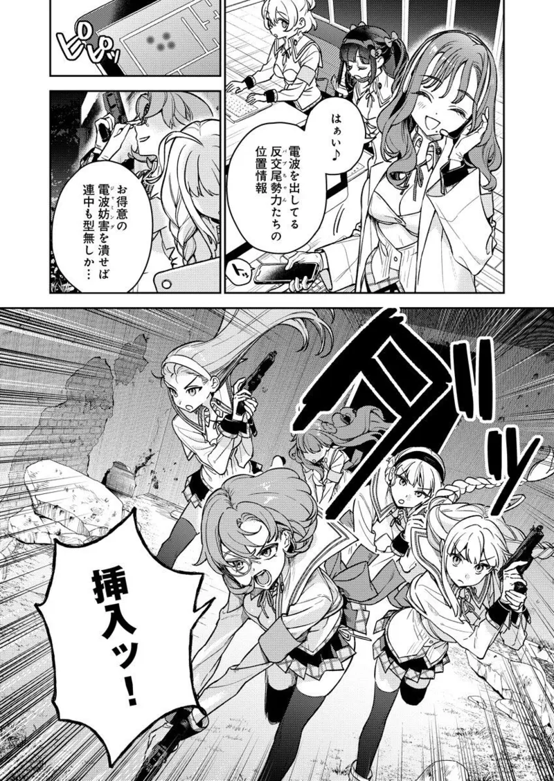 [Qruppo (まめおじたん)] ぬきたしR -抜きゲーみたいな島に住んでるわたしはどうすりゃいいですか？- 単行本版 第1巻 [DL版] Page.9