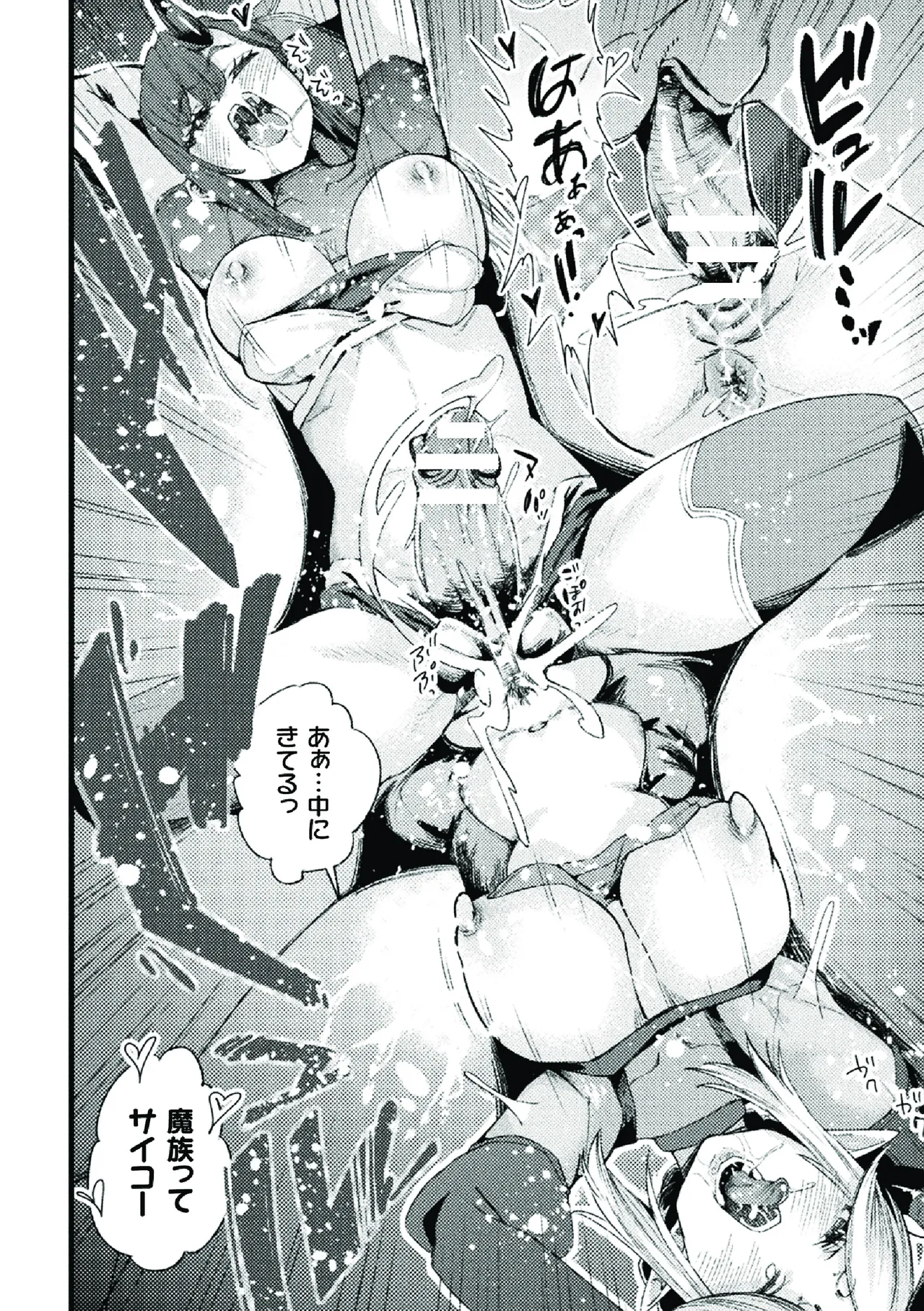 二次元コミックマガジン ふたなり悪堕ち 射精欲に支配された正義のヒロインVol.1 Page.100