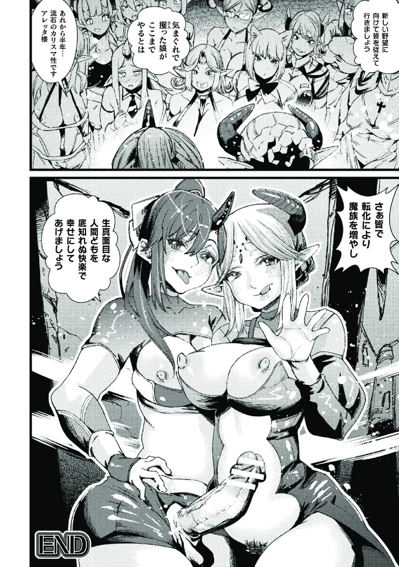 二次元コミックマガジン ふたなり悪堕ち 射精欲に支配された正義のヒロインVol.1 Page.102