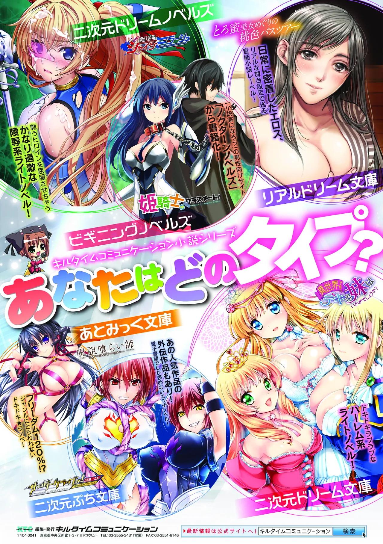 二次元コミックマガジン ふたなり悪堕ち 射精欲に支配された正義のヒロインVol.1 Page.109
