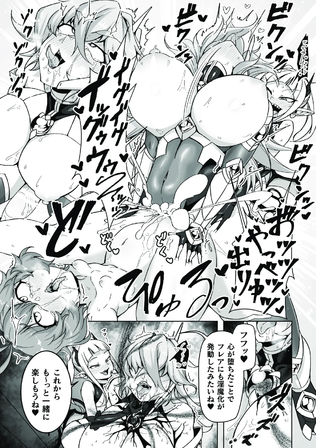 二次元コミックマガジン ふたなり悪堕ち 射精欲に支配された正義のヒロインVol.1 Page.23