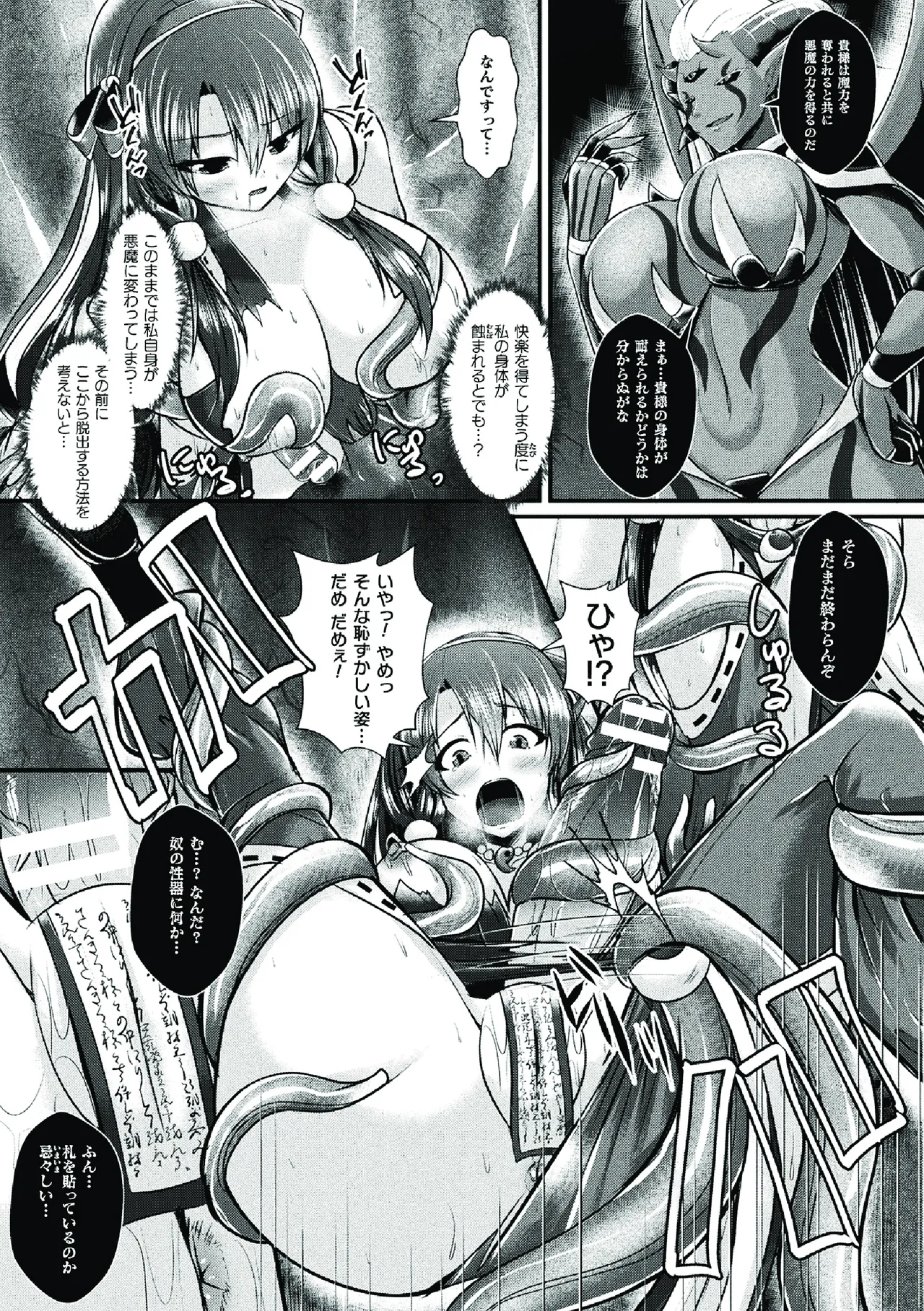 二次元コミックマガジン ふたなり悪堕ち 射精欲に支配された正義のヒロインVol.1 Page.35