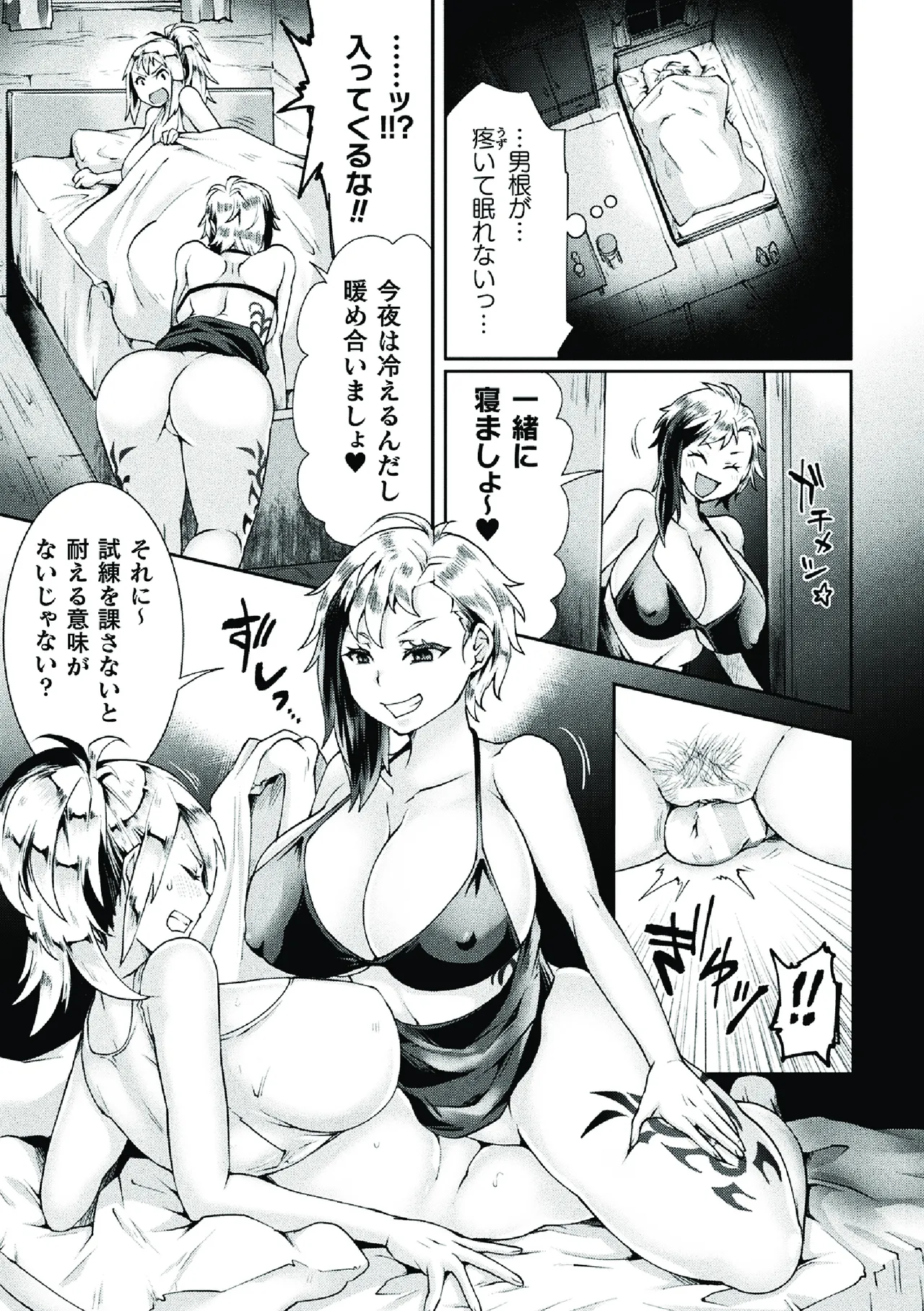 二次元コミックマガジン ふたなり悪堕ち 射精欲に支配された正義のヒロインVol.1 Page.57