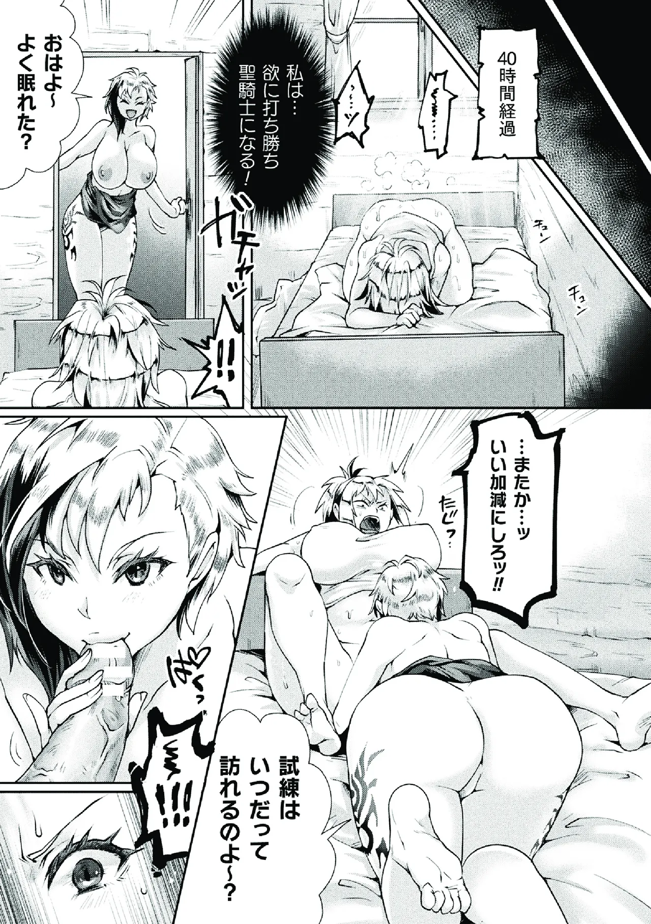 二次元コミックマガジン ふたなり悪堕ち 射精欲に支配された正義のヒロインVol.1 Page.61