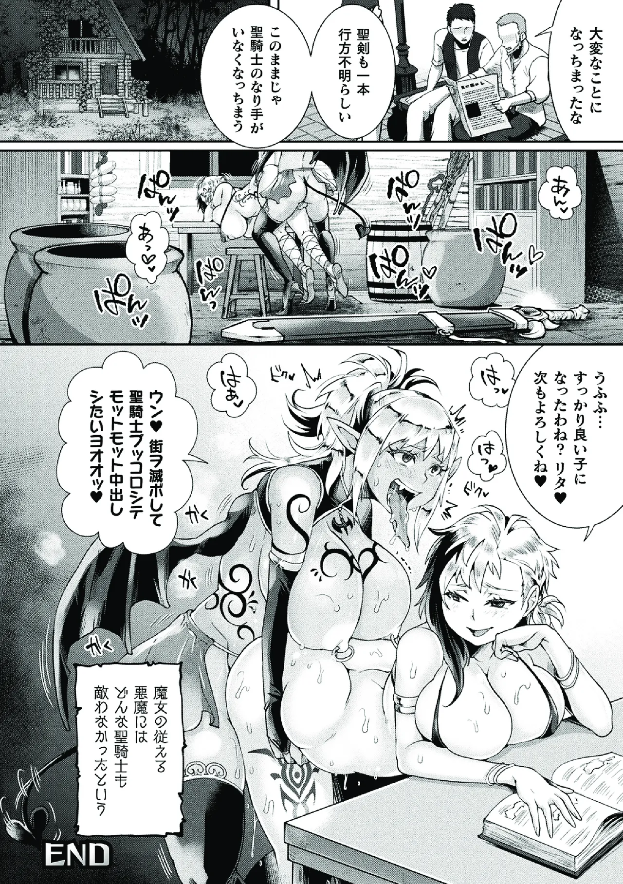 二次元コミックマガジン ふたなり悪堕ち 射精欲に支配された正義のヒロインVol.1 Page.74