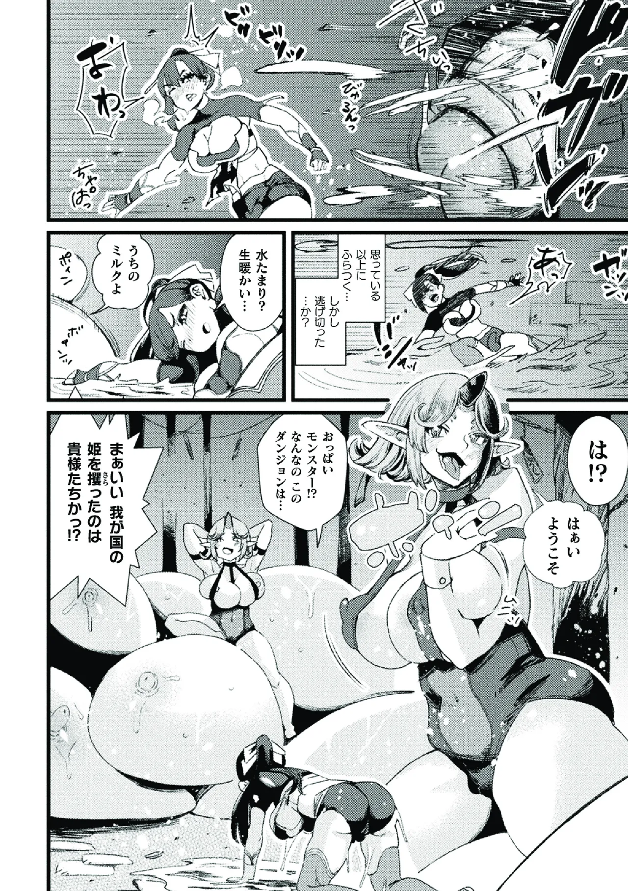 二次元コミックマガジン ふたなり悪堕ち 射精欲に支配された正義のヒロインVol.1 Page.78