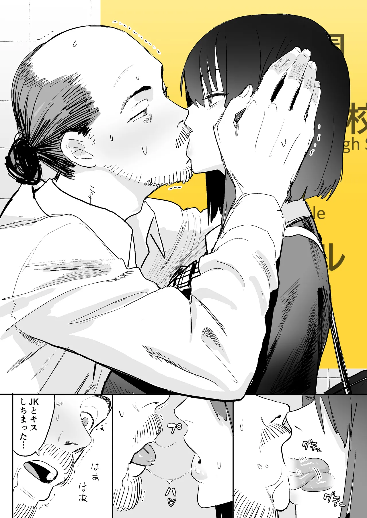 ８番出口 Page.5