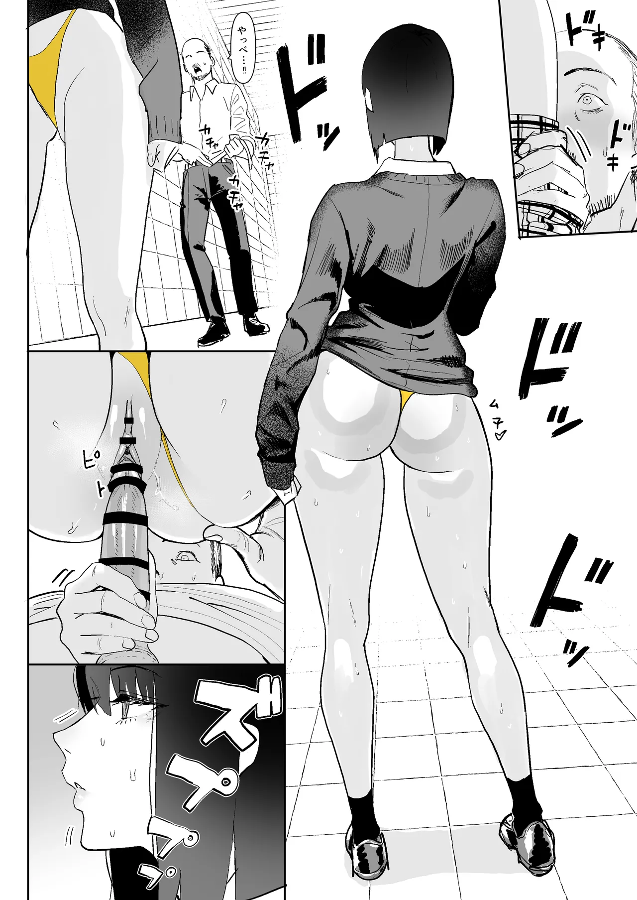８番出口 Page.9