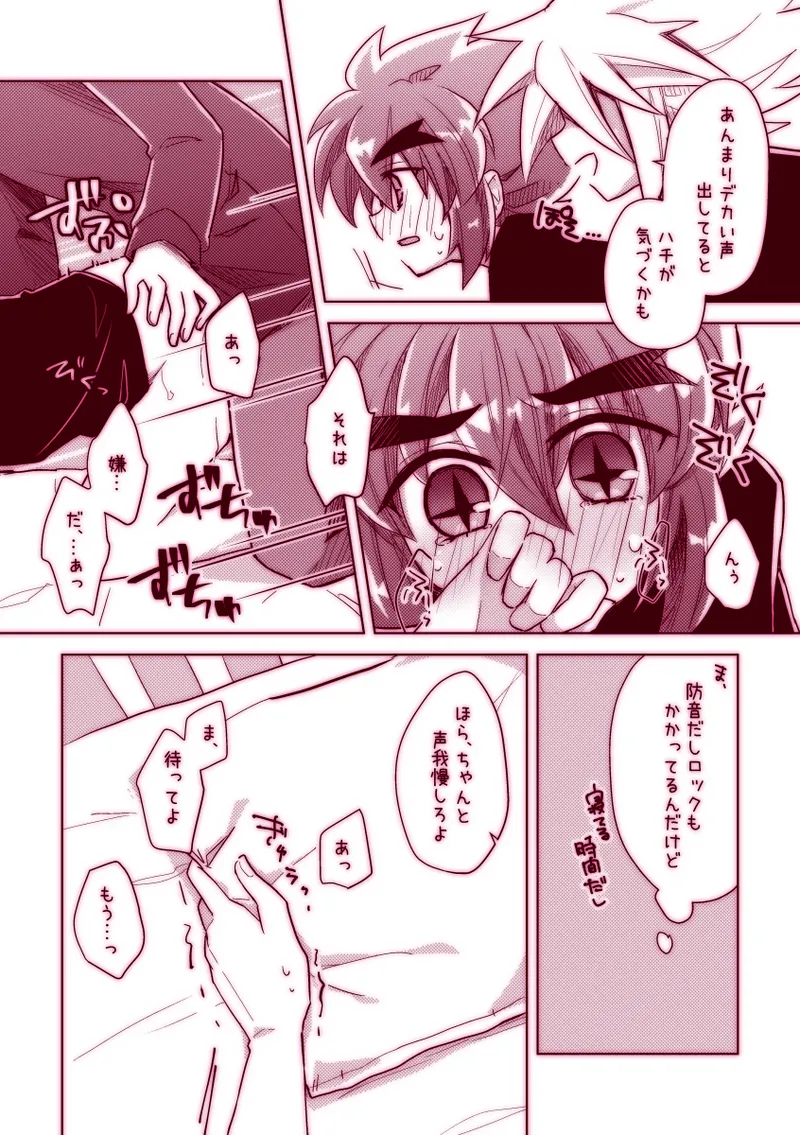 ジョフェニがえっちしてるだけ漫画。 Page.2