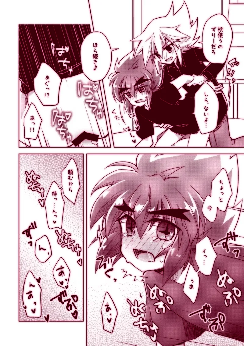 ジョフェニがえっちしてるだけ漫画。 Page.4