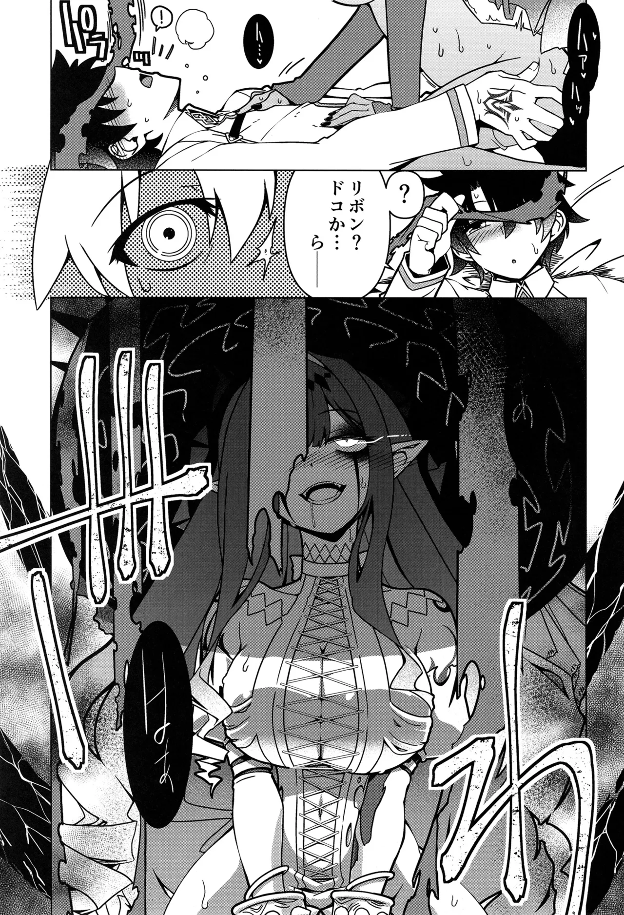 My Beloved Master Page.4