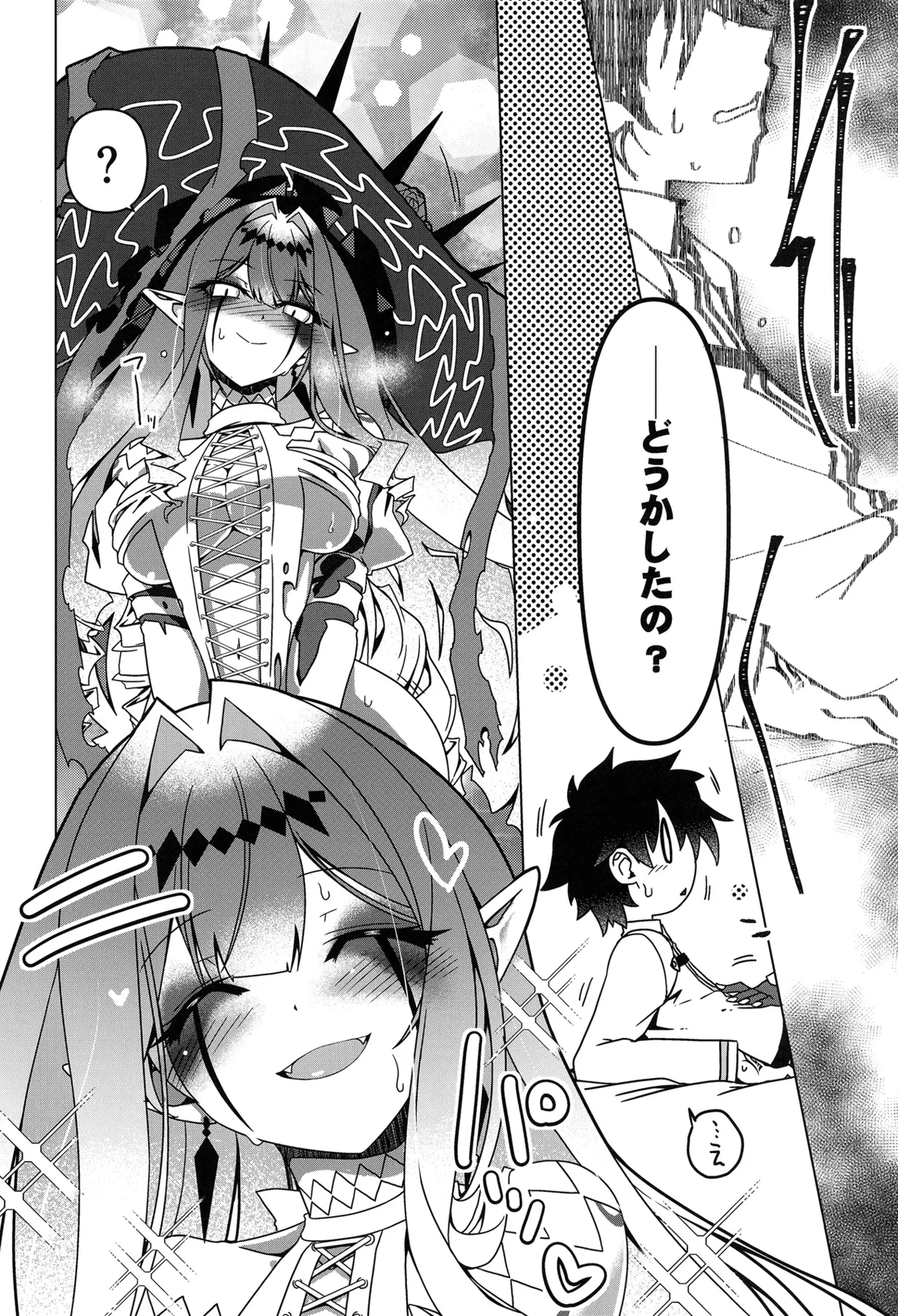 My Beloved Master Page.5