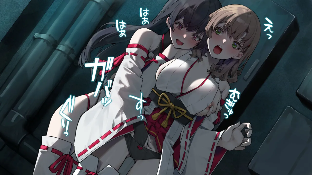 月下巫契譚～姉妹巫女、重なる吐息と二つの想い～ Page.184
