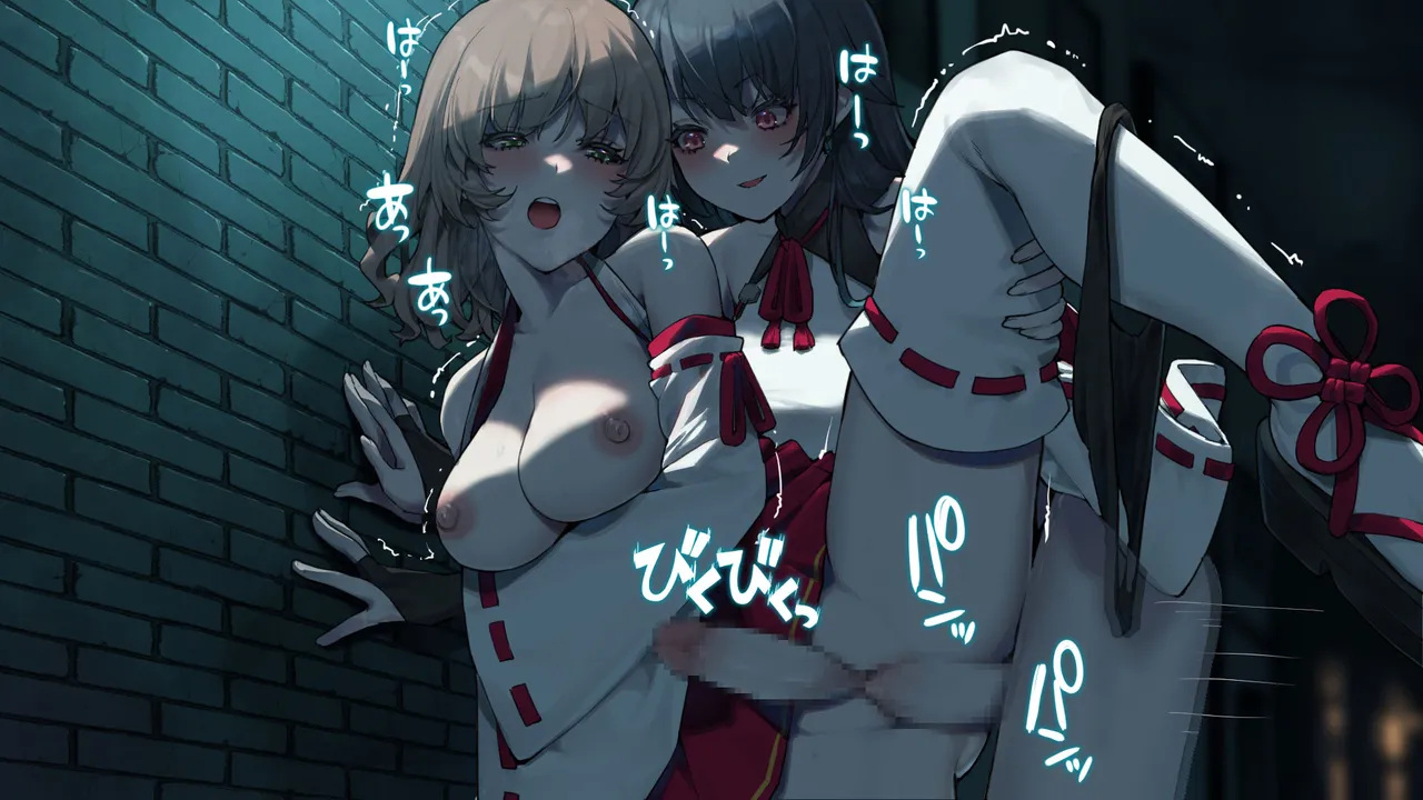 月下巫契譚～姉妹巫女、重なる吐息と二つの想い～ Page.243
