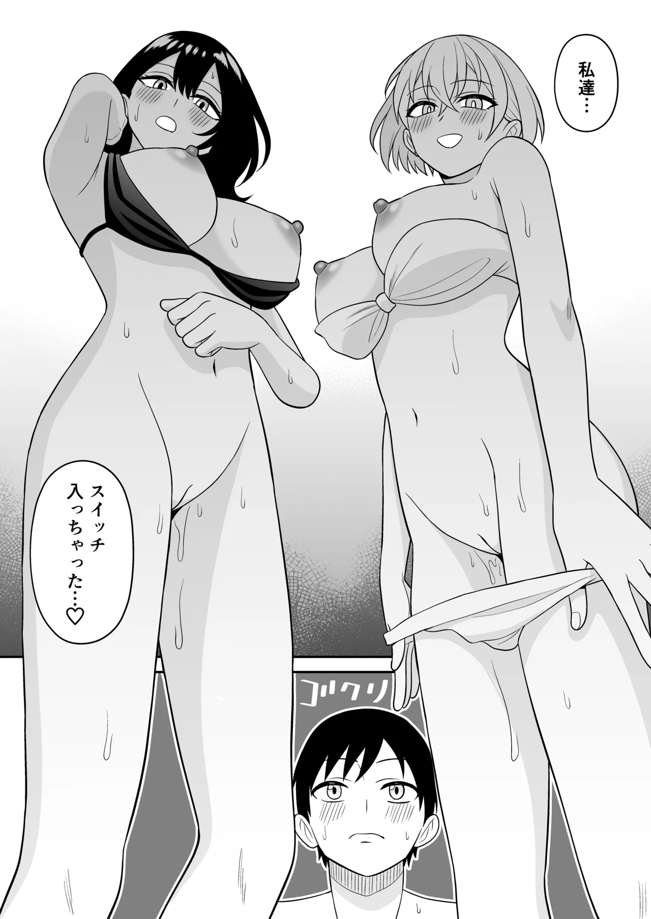 おっきな水着お姉さんに逆ナンされて搾り取られた 後編 Page.21
