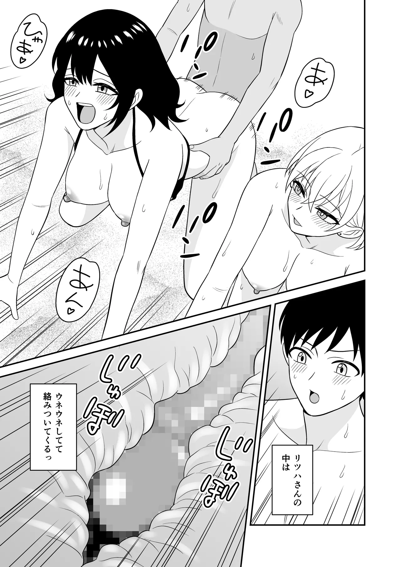 おっきな水着お姉さんに逆ナンされて搾り取られた 後編 Page.28