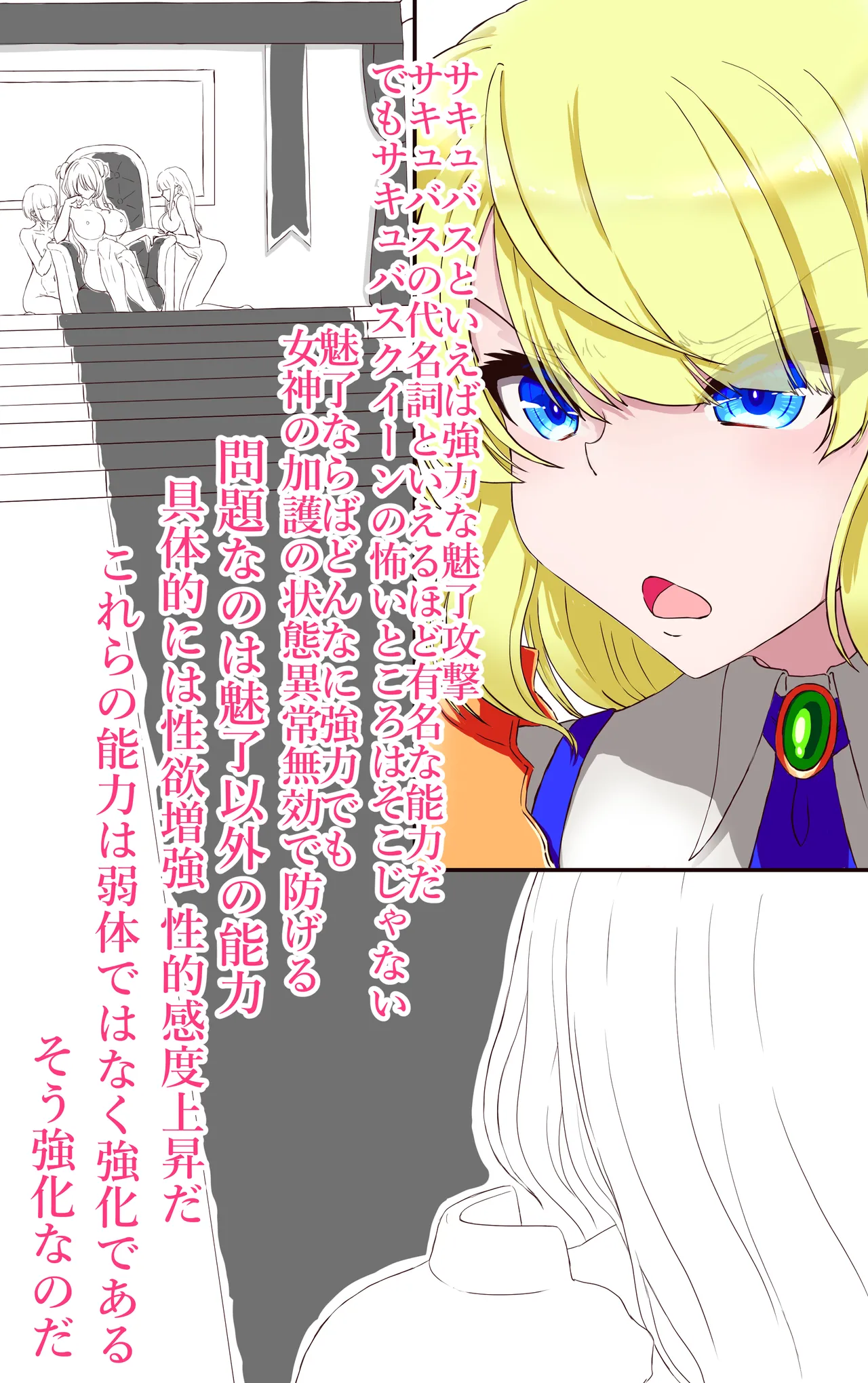 イクのガマンゲーム 敗北勇者編 Page.10