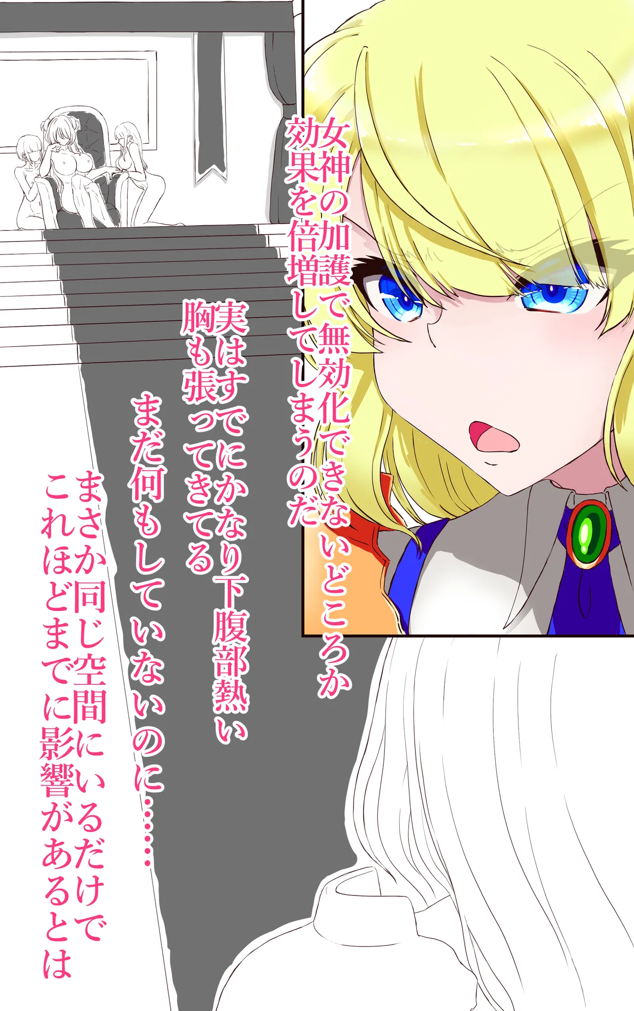 イクのガマンゲーム 敗北勇者編 Page.11