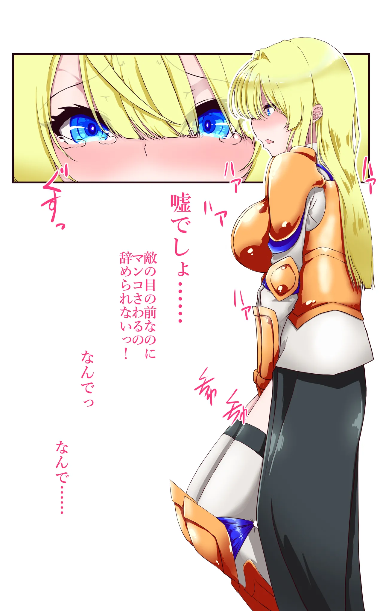 イクのガマンゲーム 敗北勇者編 Page.13