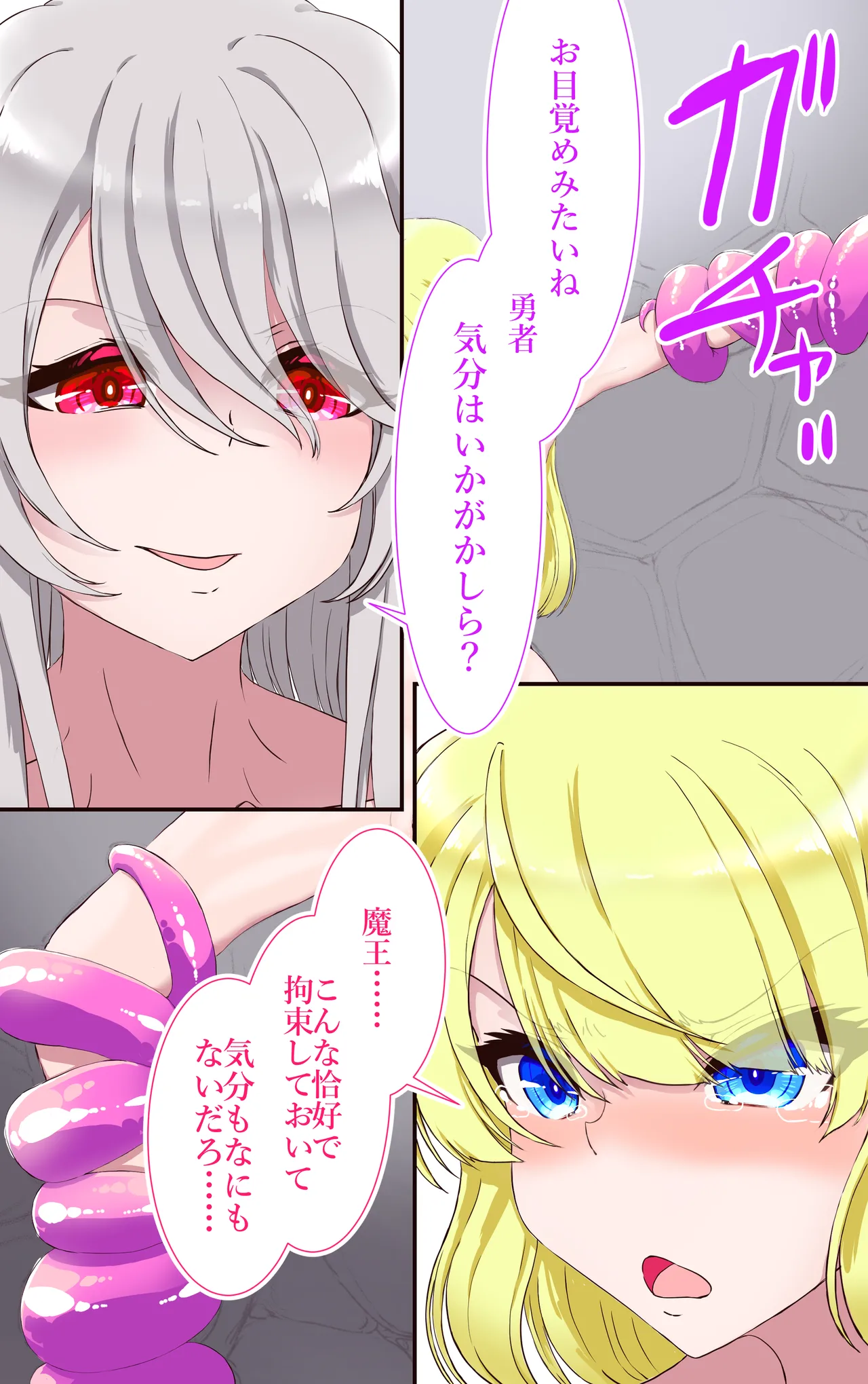 イクのガマンゲーム 敗北勇者編 Page.32