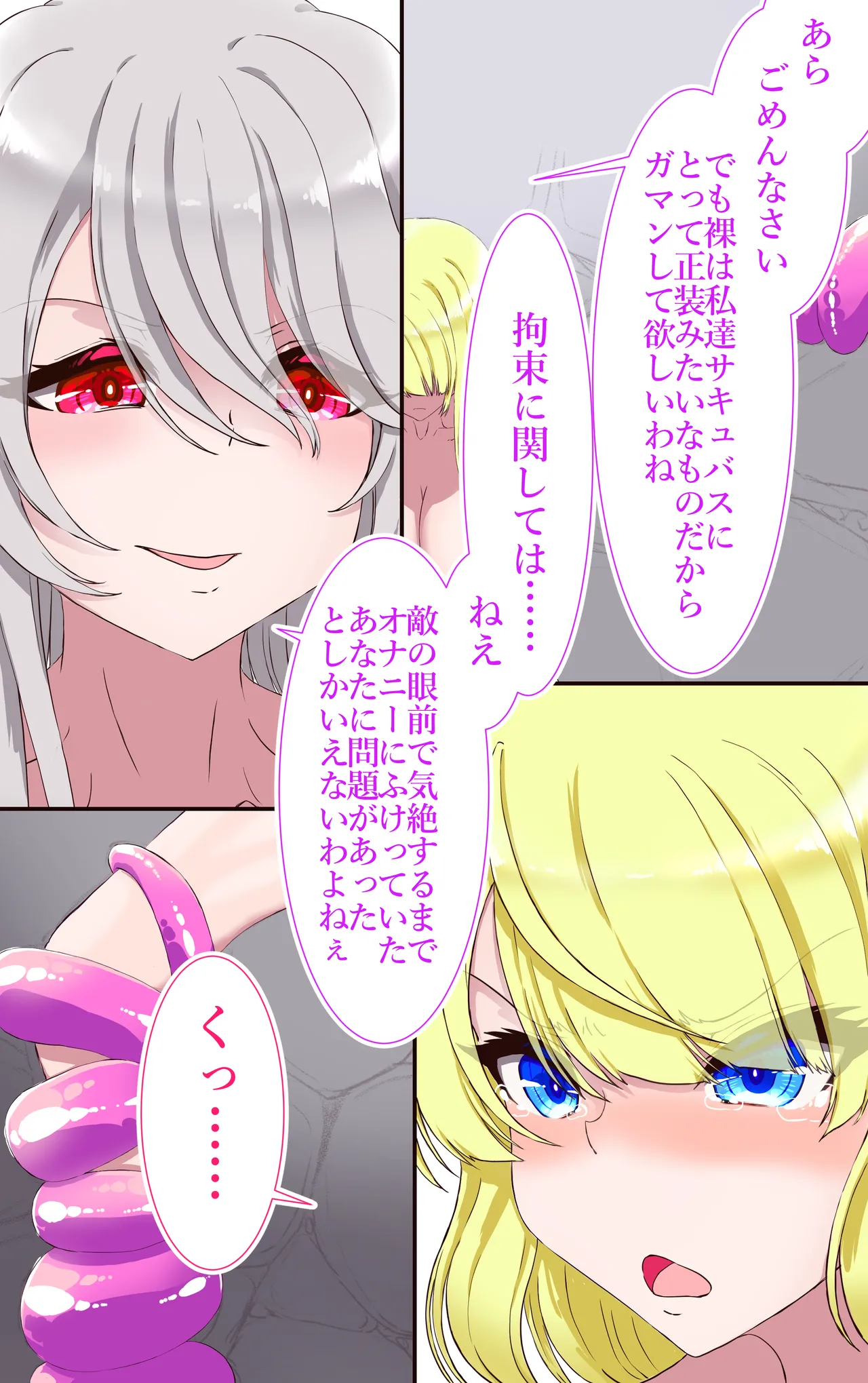 イクのガマンゲーム 敗北勇者編 Page.33
